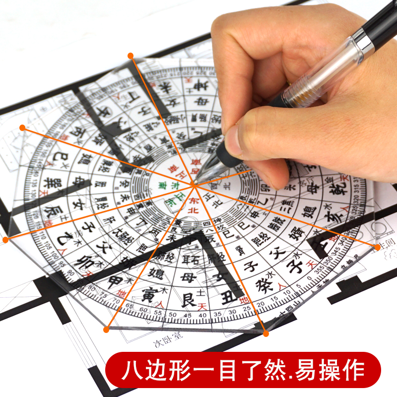 立极尺罗盘二十四山加厚专业高精度2山户型布局测量绘图尺