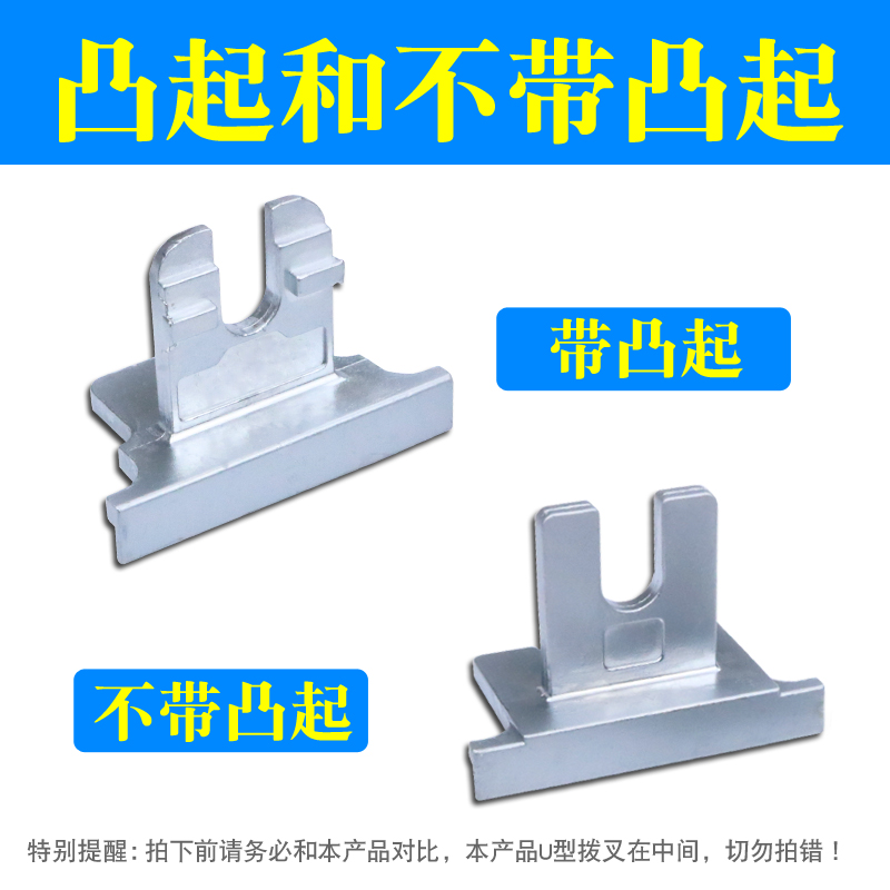 平窗把手拨叉 窗户把手叉子 执手拨叉 把手拔叉 断桥窗执手叉子