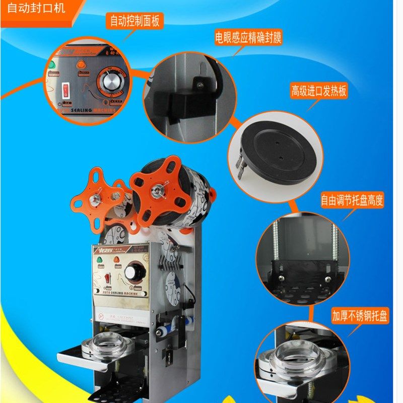 汇利W奶茶店自动奶茶封口机商用饮料豆浆果汁椰汁封杯机,机械设备,其他机械设备,淘宝优惠券,粉丝福利购,淘宝优惠卷