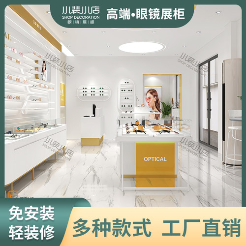 眼镜柜台展示柜玻璃展柜现代高级风免安装轻装修眼镜架展示架