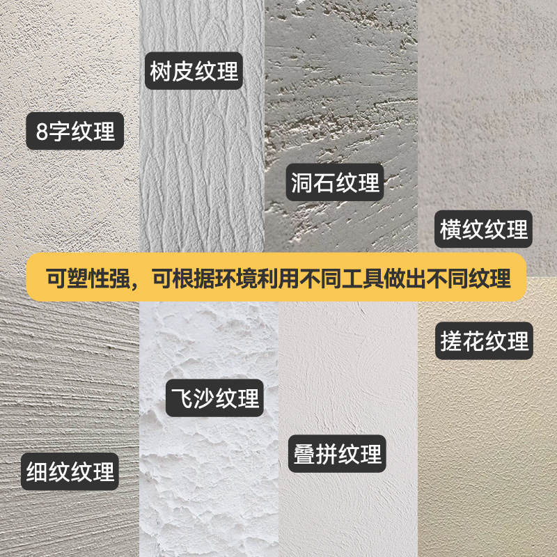 雅晶石艺术漆室内外墙面拉毛生态灰泥肌理微晶石质感砂料颗粒涂料