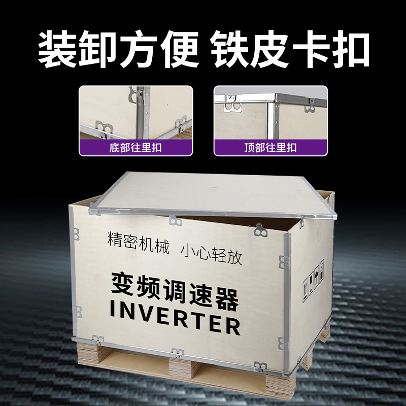 出口包装木箱定制免熏蒸胶合板设备打包物流运输木箱卡扣钢带木箱