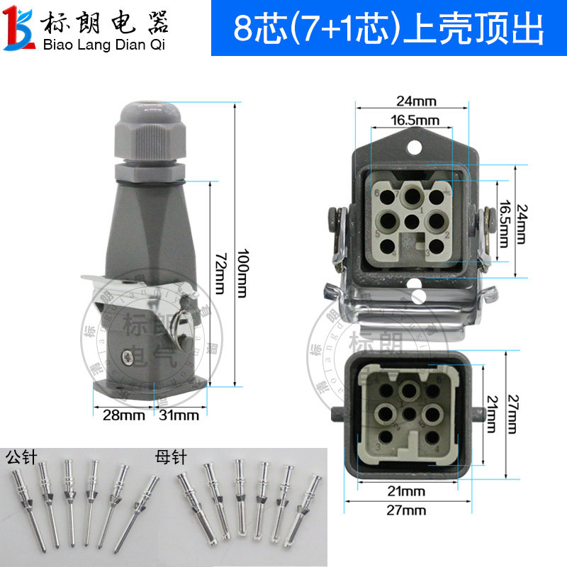 矩形航空插座HDC 芯工业防水公母接插件对接重载连接器