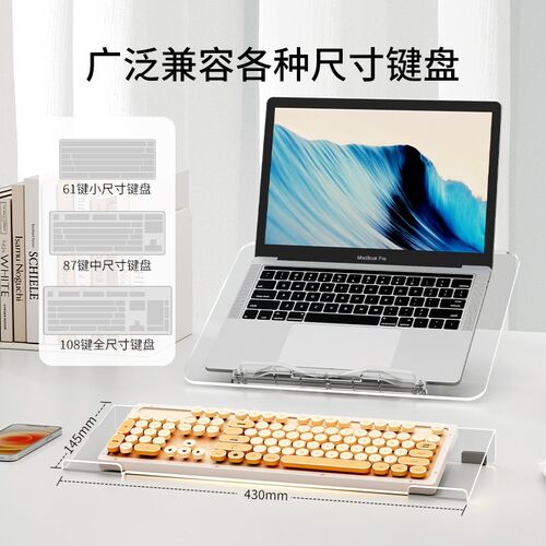键盘增支架办公台式电脑键盘倾斜盘悬空架