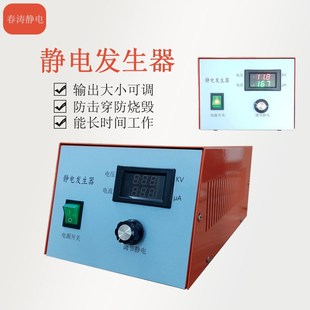 静电发生器吸附覆膜分选纺丝模内贴标高压静电产生器放电实验ED