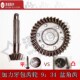 追业原厂三轮车盆齿角齿隆鑫后桥加力牙包齿轮 盆角齿