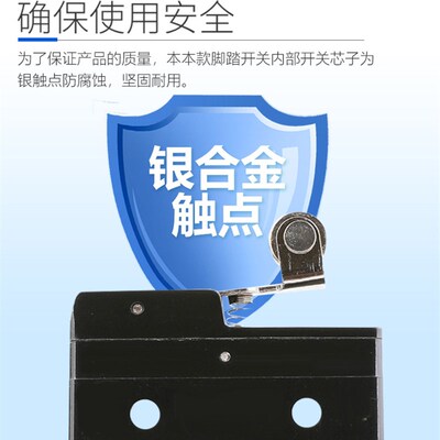 脚踏关脚踩式银触点铝壳冲床自复位踏板关控制带米线