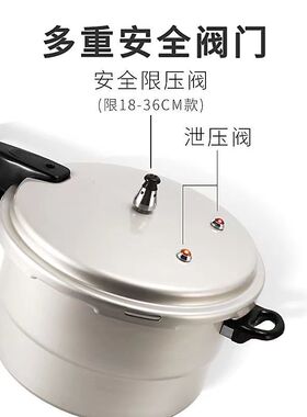 福多宝金喜压锅燃气电磁炉通用商用防爆超大容量加厚