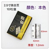 优质牌 柜门铰链整盒 寸寸寸寸寸寸铁合页