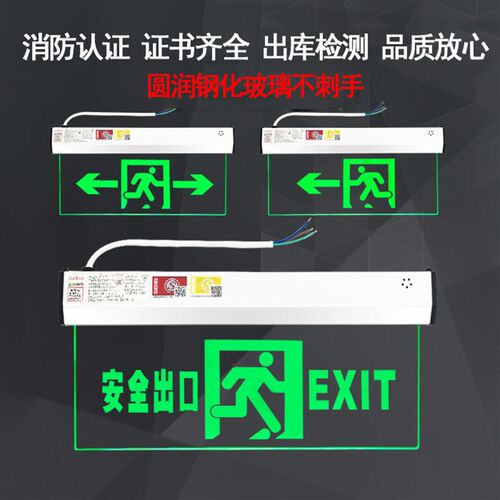 低压吊牌安全出口指示灯钢化嵌顶式疏散应急指示牌