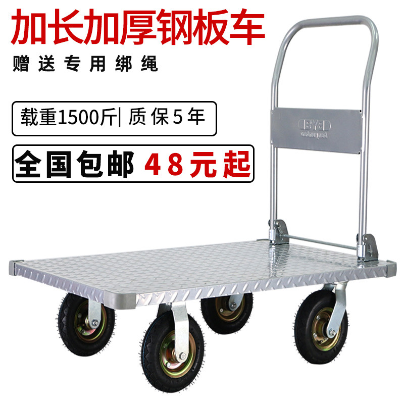 手推车拉货工地分拣货商用载重强四轮搬运钢板推车平板酒店行李车,商业/办公家具,平板手推车/工具车/爬楼机,淘宝优惠券,粉丝福利购,淘宝优惠卷