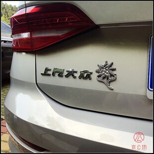 木公坊德军山地师雪绒一对装金属车越野车个性改装车标柱