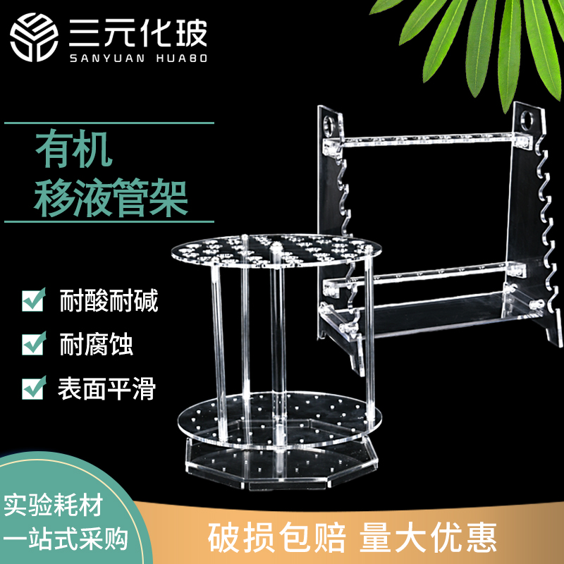 移液管架 有机玻璃多功能圆盘梯形管架 吸管架 沥干架 胖肚吸管架