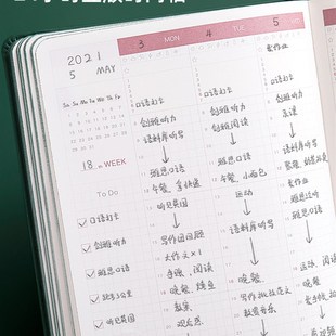 肤感自律打卡本时间轴方格周计划日程本时间管理计划表个月每日单