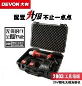 大扭力新 大无刷 充电角切割