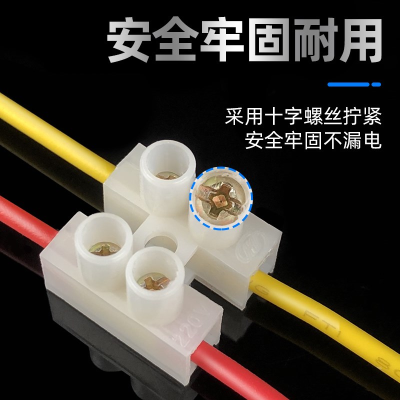 KZH拧螺丝式快速接线端子台筒灯具对接头排柱电工连接利器迷你2P