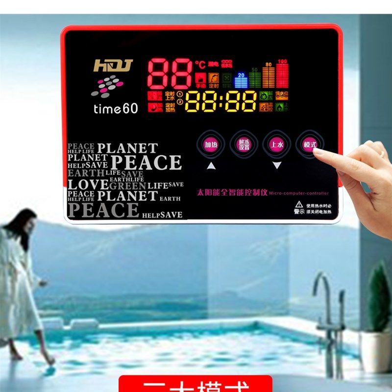 太阳雨桑夏力诺瑞特太阳能热水器智能测控仪控制器通用配件大全