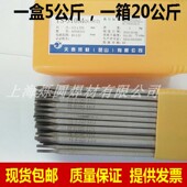 昆山天泰电焊条