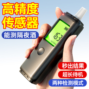酒灵灵高精度酒精测试仪检测仪吹气式检测仪便携式酒驾测酒仪