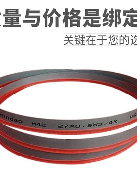 钢铁钢筋切割带锯机用ndoM2金属合金带锯条规格型号1x500