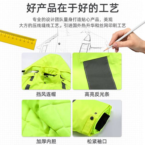 反光棉衣工作服雨衣交通安全加绒加厚防寒保暖冬执勤救援防水绵服