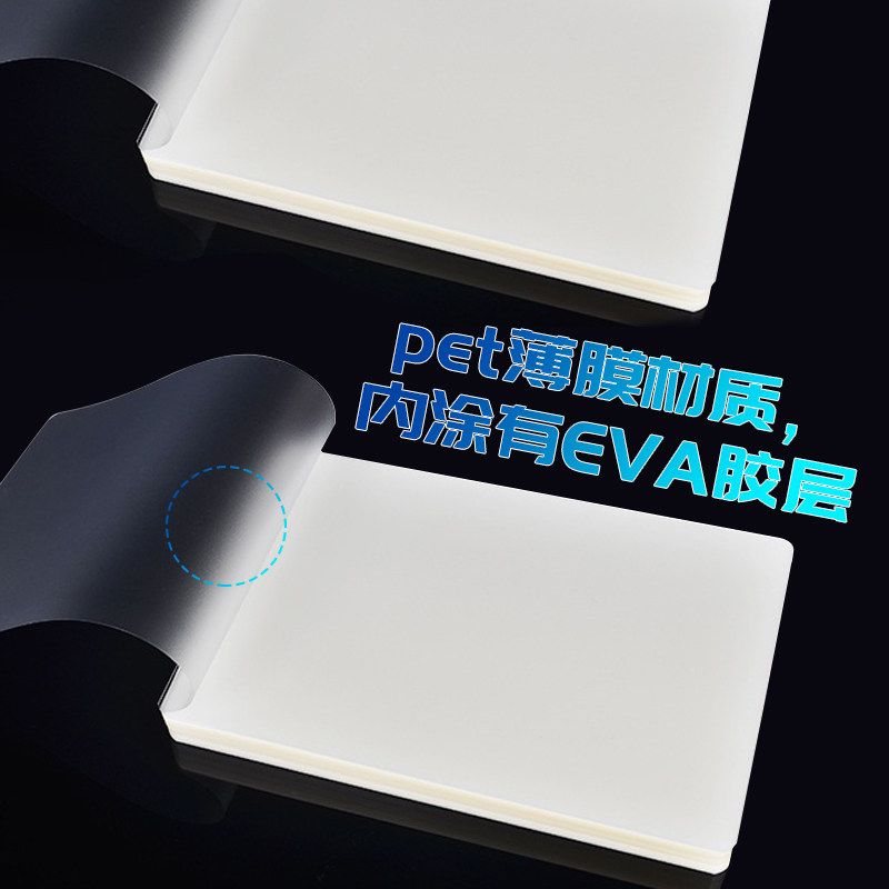 张寸塑封膜过塑膜照片护膜丝塑封机用过塑纸相片过胶纸7寸塑封胶