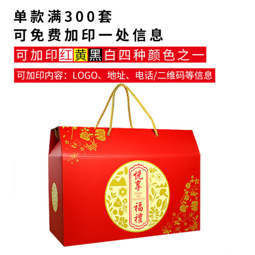土特产粉条包装盒通用年货农产品腊味熟食干货礼品空盒子
