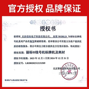 丽标线号机999宽幅线号打印机平方号码管打印机