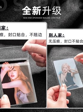SINGBA卡膜封口20丝专辑3寸专辑小卡自粘透明哑光4寸明信片保护膜