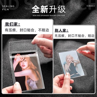 SINGBA卡膜封口20丝专辑3寸专辑小卡自粘透明哑光4寸明信片保护膜