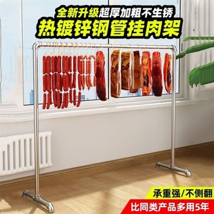 挂肉架卖肉架挂鸭子烤鸭羊肉猪肉架子晒香肠腊肠挂腊肉的架子
