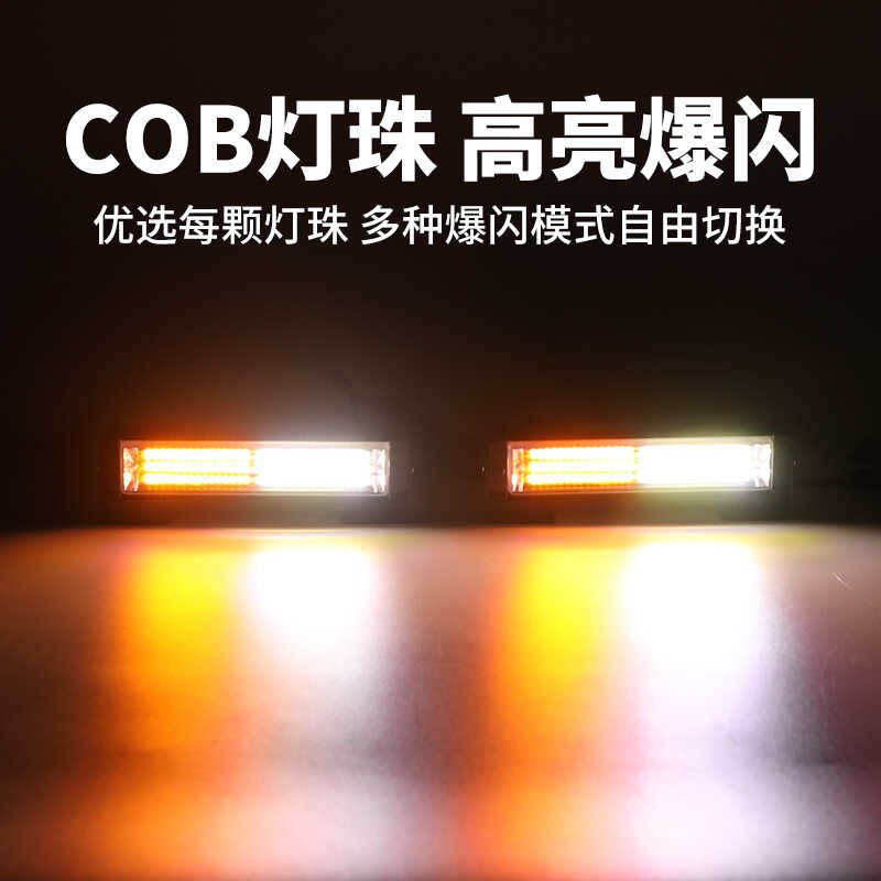 中网爆闪灯双色行李架示宽灯领航灯应急救援露营灯12V-24V改装灯