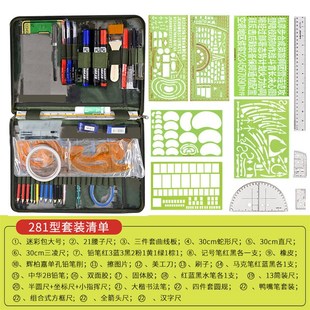 参谋作战标图工具装军事地形学作图工具包识图用图工具地理坐标尺