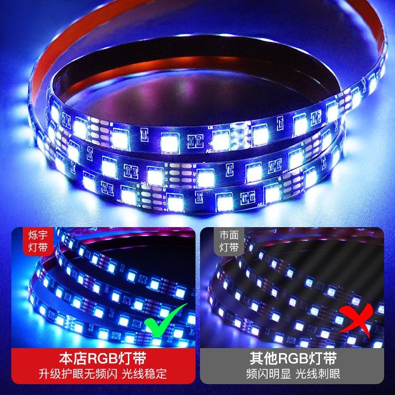 幻彩灯带氛围七彩电竞房u跑马彩色霓虹电脑ld灯条箱