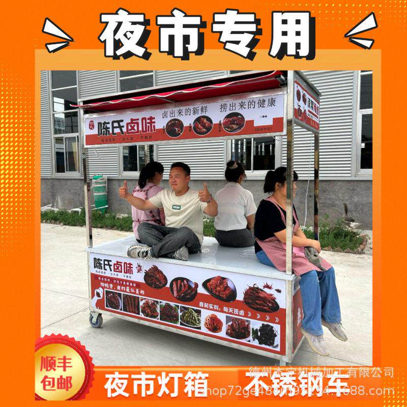 不锈钢串串香麻辣烫早餐手抓饼级售货车烧烤鸭售卖车摆摊车餐车