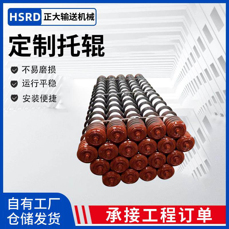厂家供应传送带梳型托辊皮带输送机梳型托辊卸货无动力滚筒线