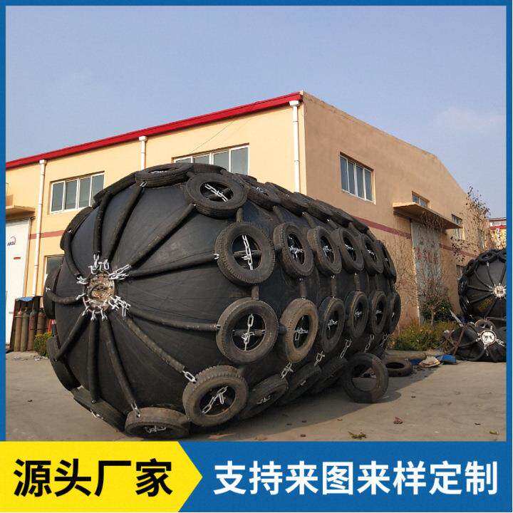 橡胶充气试护舷靠球船舶气囊船用海上护舷游艇橡胶护舷靠球