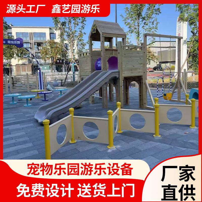 网红萌狗宠物乐园障碍扩展训练器材运动器材定制户外警犬训练器材