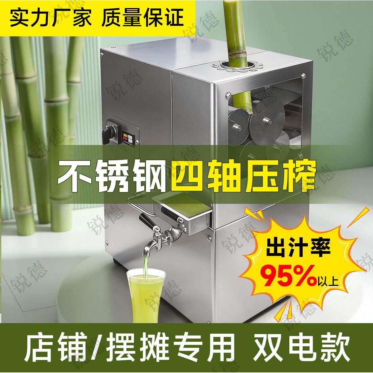 新型四轴甘蔗榨汁机摆摊全自动小型台式甘蔗汁机水果店甘蔗榨汁机