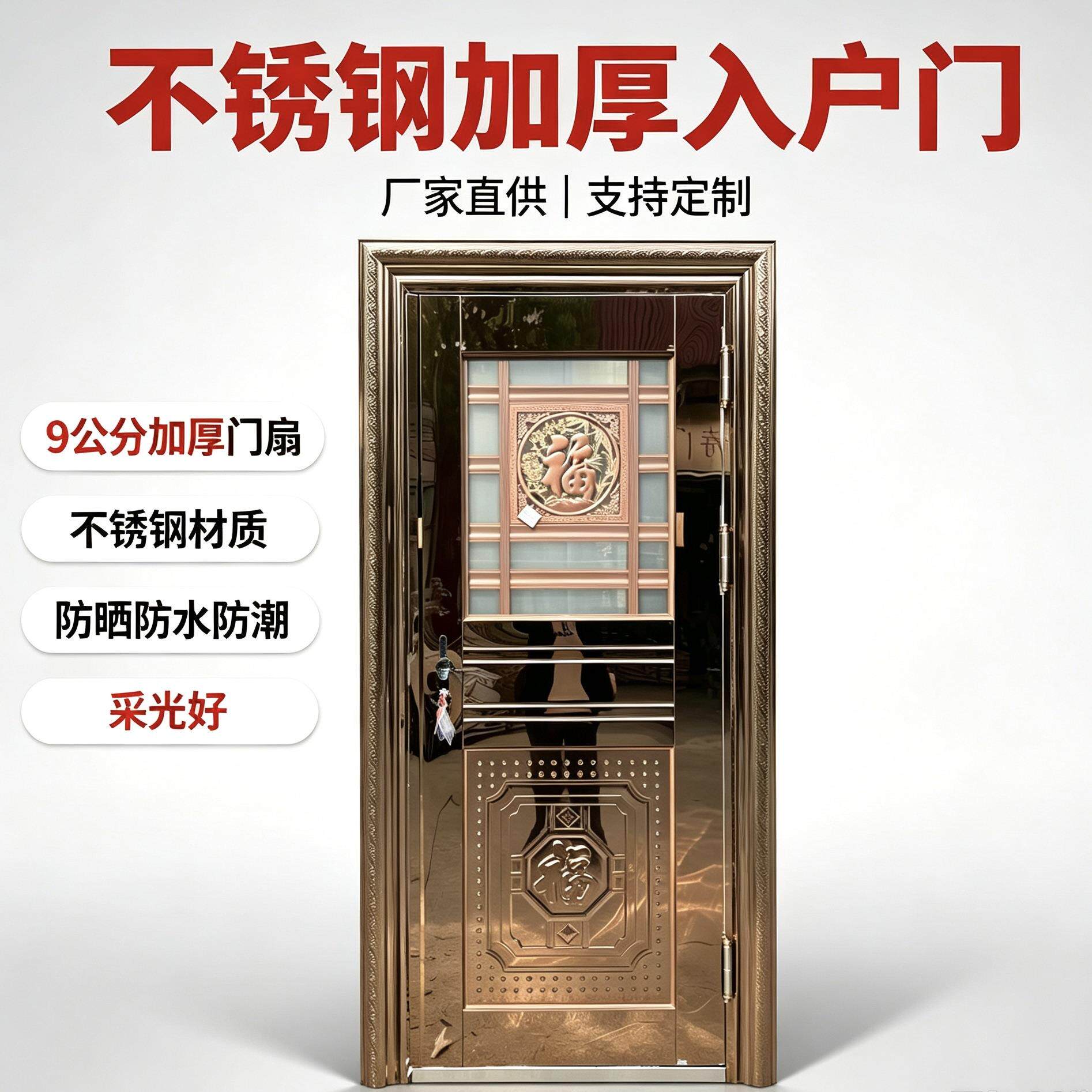 工厂直供不锈钢采光防盗门透光入户防盗门厨房门后门侧门