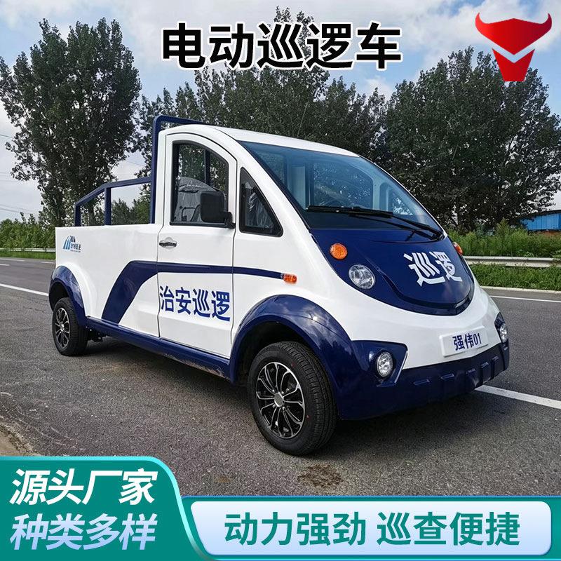 景区园区物业厂区电动巡逻车社区街道观光巡逻代步车电动巡逻车