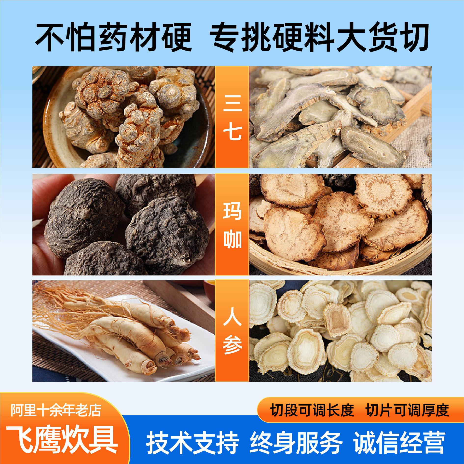 切机全自动食品级不锈钢商用当归人参切片机直线往复式切机