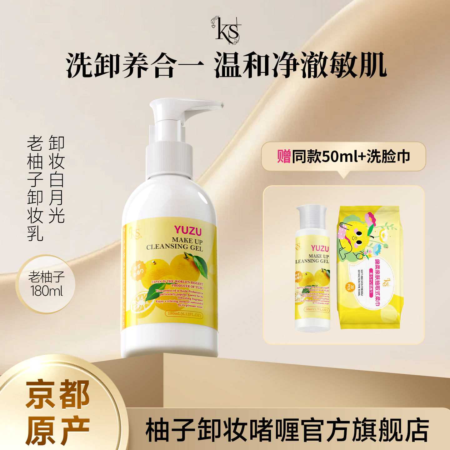 ks珂爱诗柚子卸妆乳180ml原装进口经典版