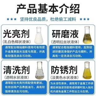 振动研磨机金属光亮剂研磨液清洗剂抛光液去油剂防锈剂研磨抛光液