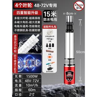 直流深井潜水泵家用井水电瓶电动车12v48v72v伏高扬程深水井水泵