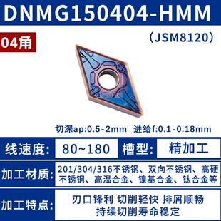 数控刀片桃型WNMG080408不锈钢外圆车床刀头三角菱形硬质合金刀粒