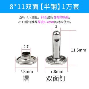 子母铆钉 包邮 diy手工钱包钥匙包皮带装 饰双面不锈钢铆钉扁平撞钉