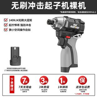 锂电钻手枪钻家用电动螺丝刀冲击起子机 南威无刷小钢炮电钻充电式
