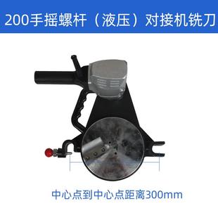 对焊机铣刀磨刀刨刀pe管对接机配件电钻电机手柄刀片偏心套 手摇式