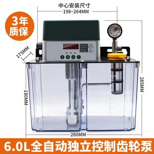 加工中心注塑机床数控车床精雕壶电动润滑油泵 全自动齿轮润滑泵